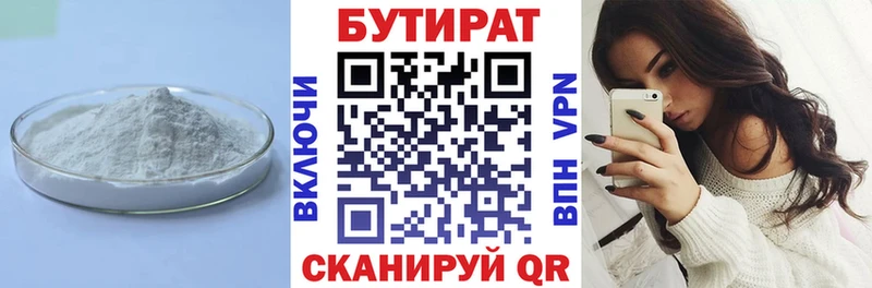 БУТИРАТ BDO 33%  MEGA как войти  Гаврилов Посад 