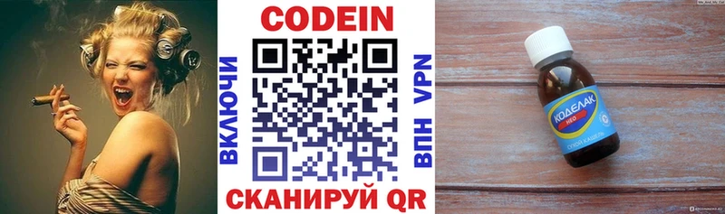 Кодеин напиток Lean (лин)  сайты даркнета официальный сайт  гидра как зайти  Гаврилов Посад  магазин  наркотиков 